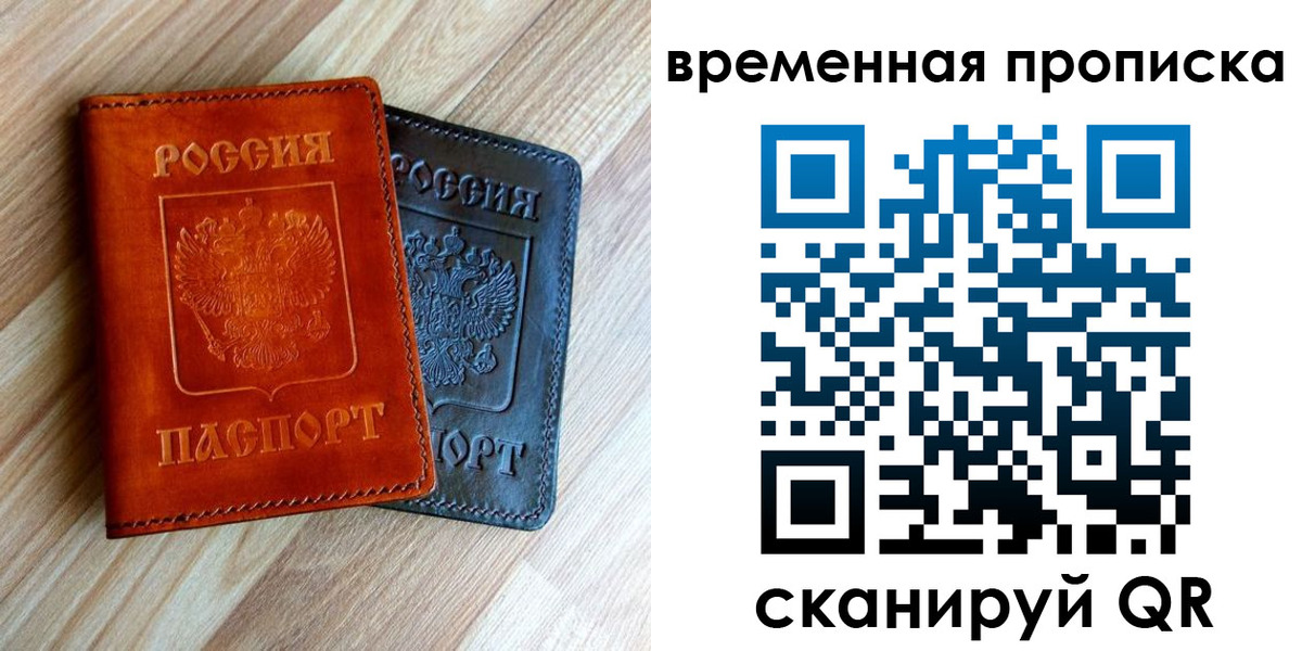пропишу в квартире в Удмуртии