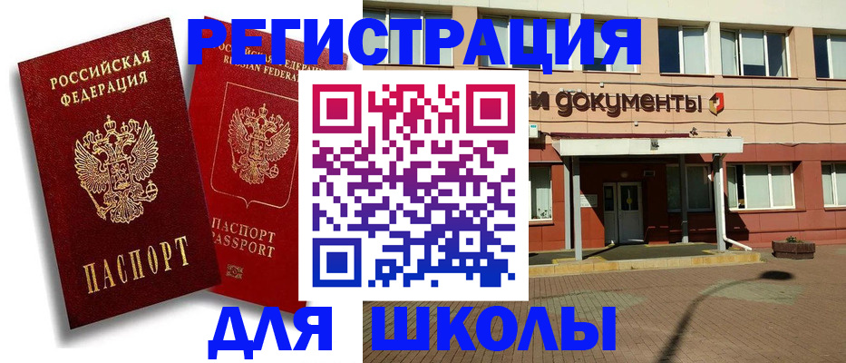 купить прописку в Удмуртии
