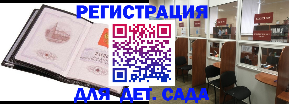 прописка для работы в Удмуртии