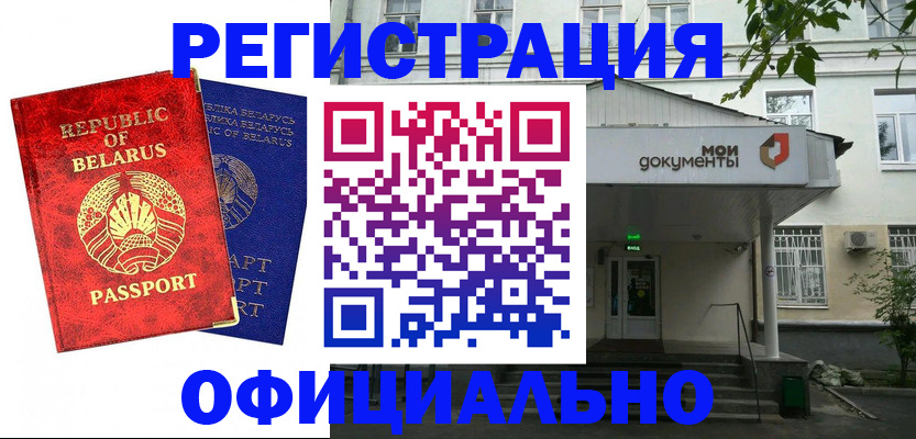прописка для работы в Удмуртии