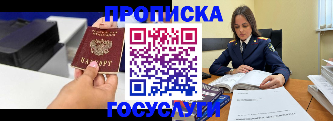 временная регистрация поиск в Удмуртии