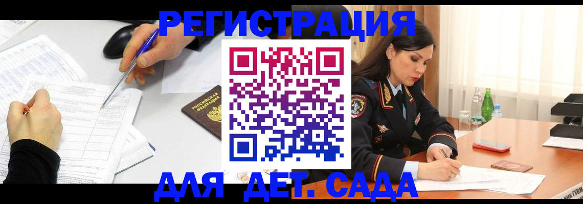 прописка законно в Удмуртии