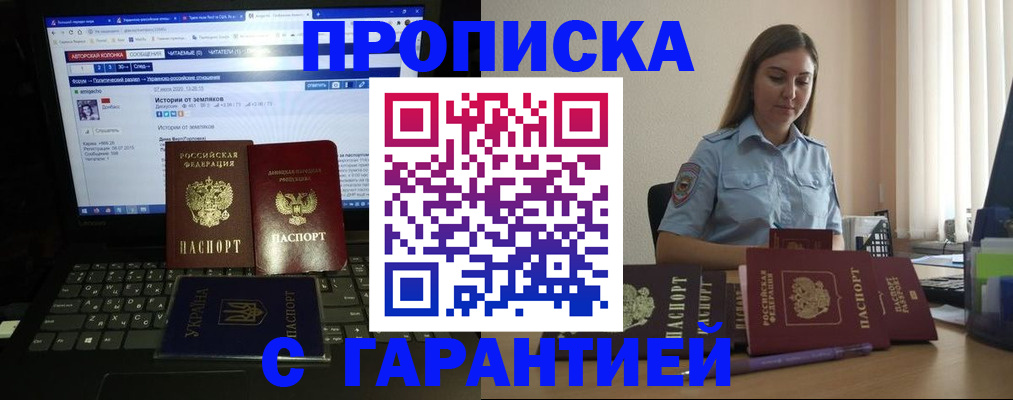 временная регистрация для всех в Удмуртии