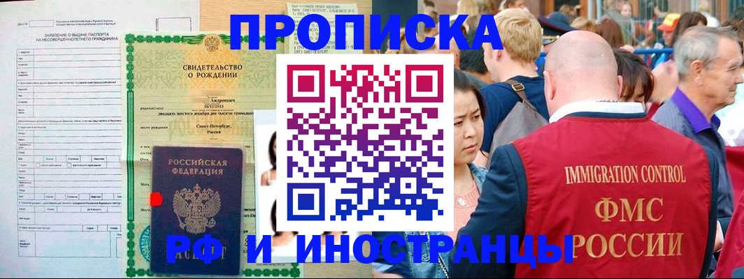 временная регистрация надежно в Удмуртии