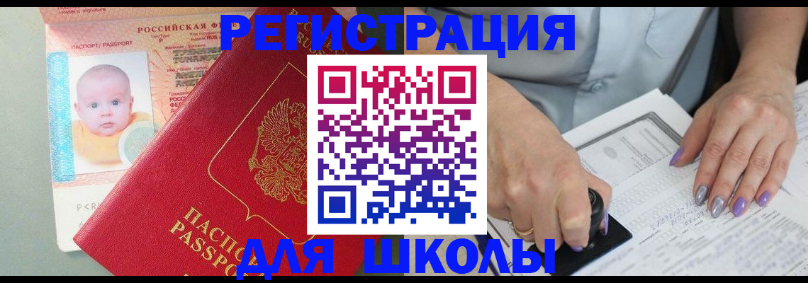 временная регистрация купить в Удмуртии